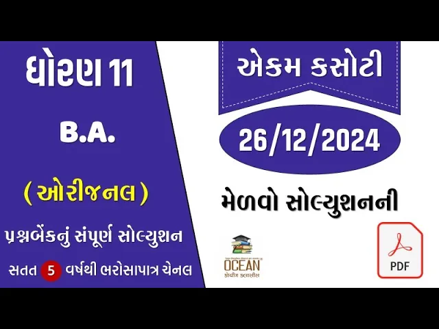 19 std 11 B.A ekam kaso